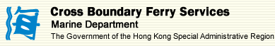 Cross Boundary Ferry Services, Marine Department, The Government of the Hong Kong Special Administrative Region
